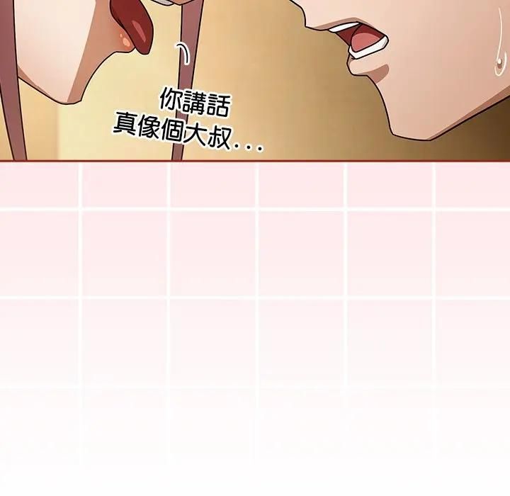 调教开关：第二季 - 第33話 - page 17