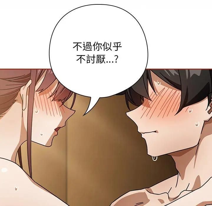 调教开关：第二季 - 第33話 - page 18