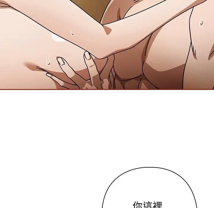 调教开关：第二季 - 第33話 - page 19
