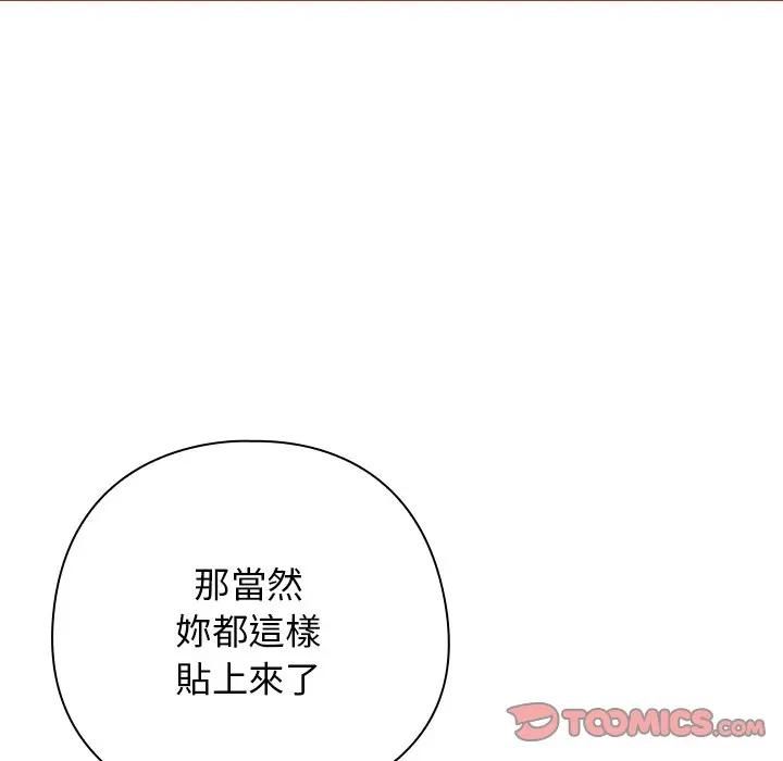 调教开关：第二季 - 第33話 - page 21