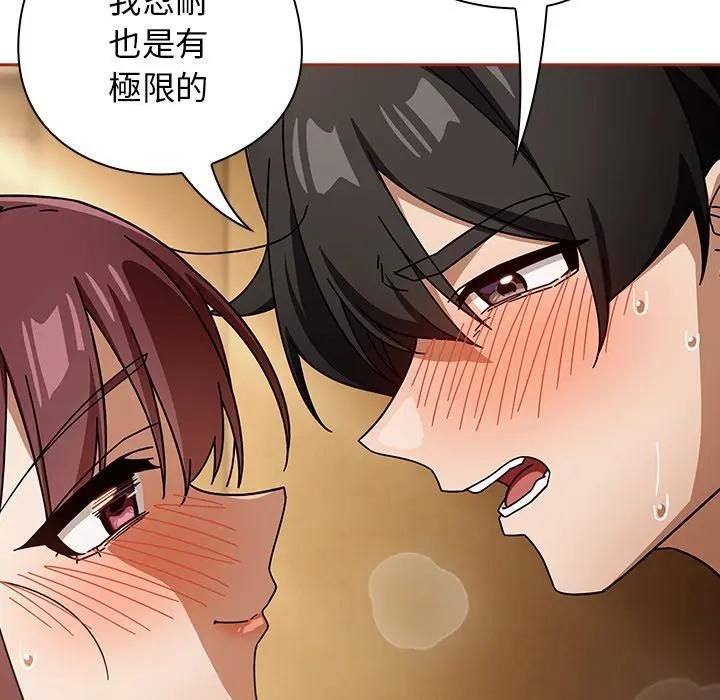 调教开关：第二季 - 第33話 - page 24