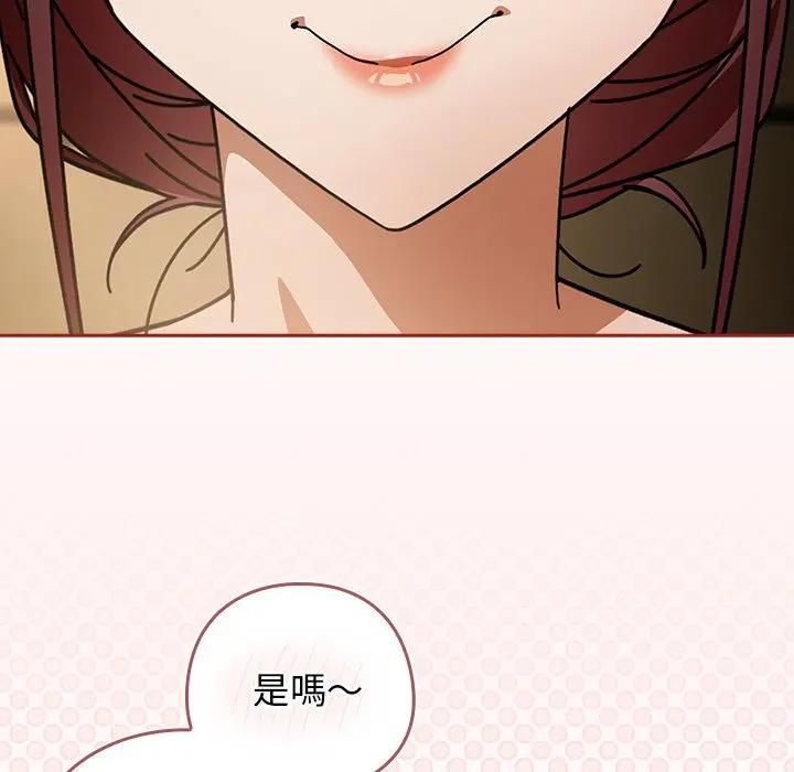 调教开关：第二季 - 第33話 - page 26