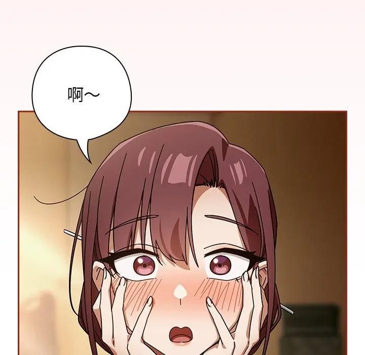 调教开关：第二季 - 第33話 - page 29