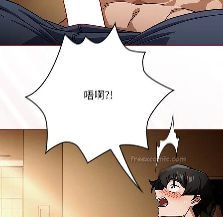 调教开关：第二季 - 第33話 - page 42