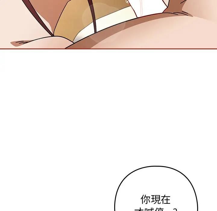 调教开关：第二季 - 第33話 - page 47