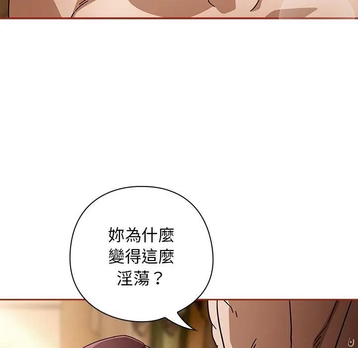 调教开关：第二季 - 第33話 - page 65