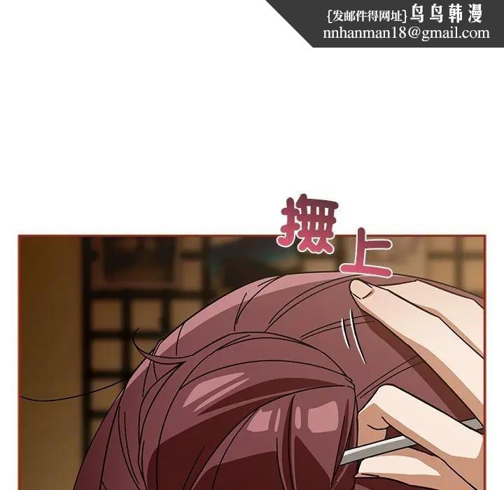 调教开关：第二季 - 第33話 - page 71