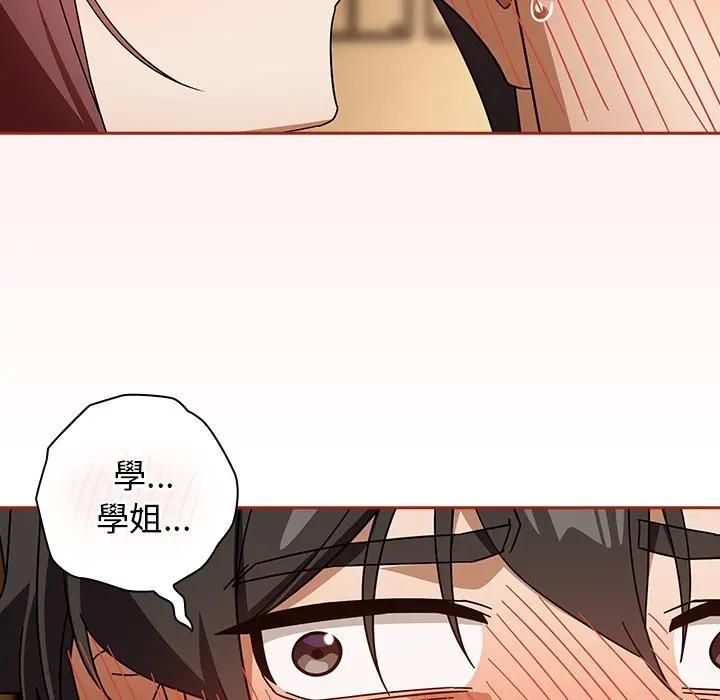 调教开关：第二季 - 第33話 - page 76