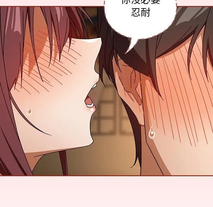 调教开关：第二季 - 第33話 - page 89