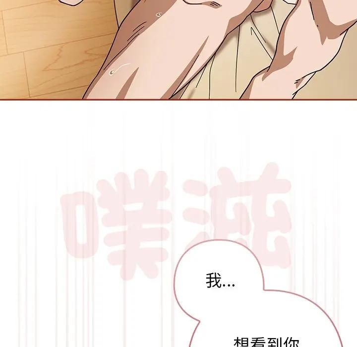 调教开关：第二季 - 第33話 - page 92