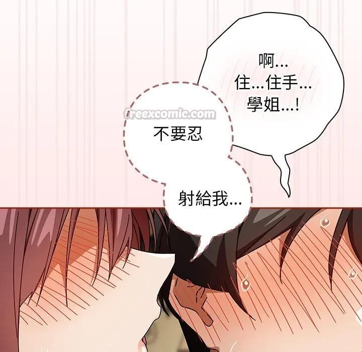 调教开关：第二季 - 第33話 - page 98