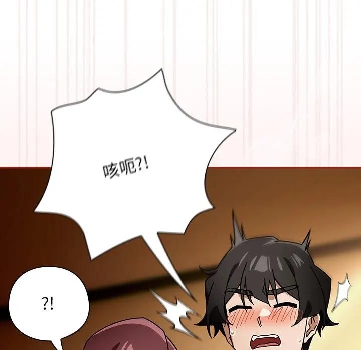调教开关：第二季 - 第33話 - page 100