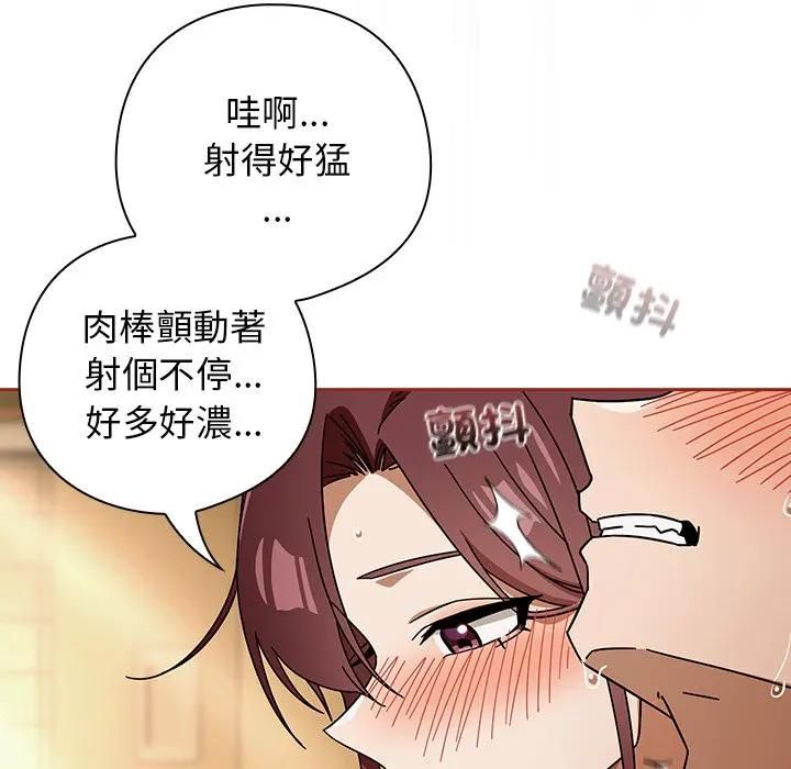 调教开关：第二季 - 第33話 - page 103