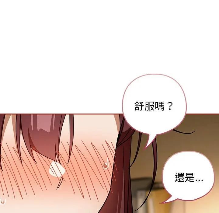 调教开关：第二季 - 第33話 - page 110