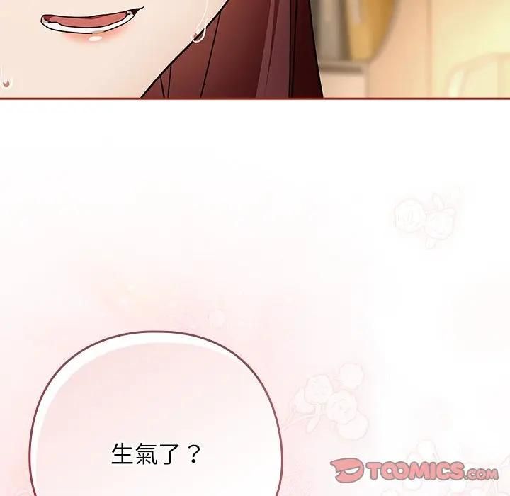 调教开关：第二季 - 第33話 - page 111