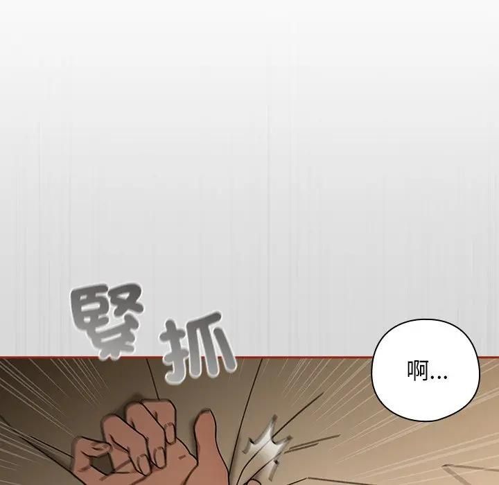调教开关：第二季 - 第33話 - page 115