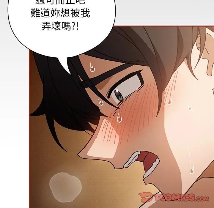 调教开关：第二季 - 第33話 - page 117