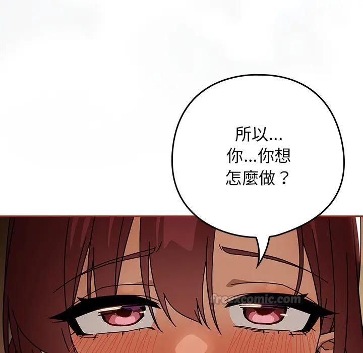 调教开关：第二季 - 第33話 - page 126