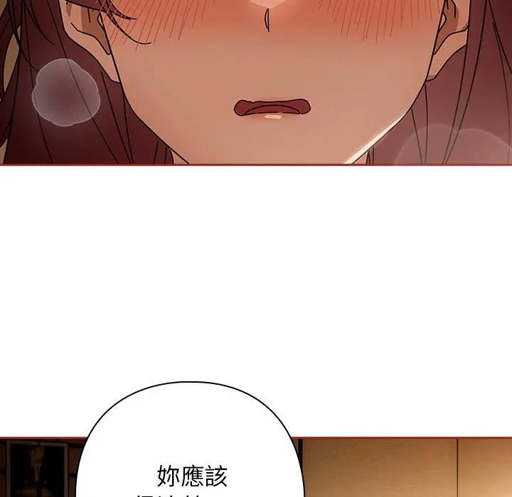 调教开关：第二季 - 第33話 - page 127