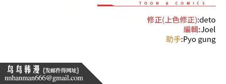 调教开关：第二季 - 第33話 - page 140