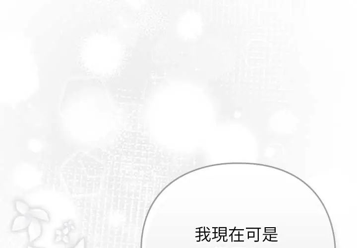调教开关：第二季 - 第49話 - page 2