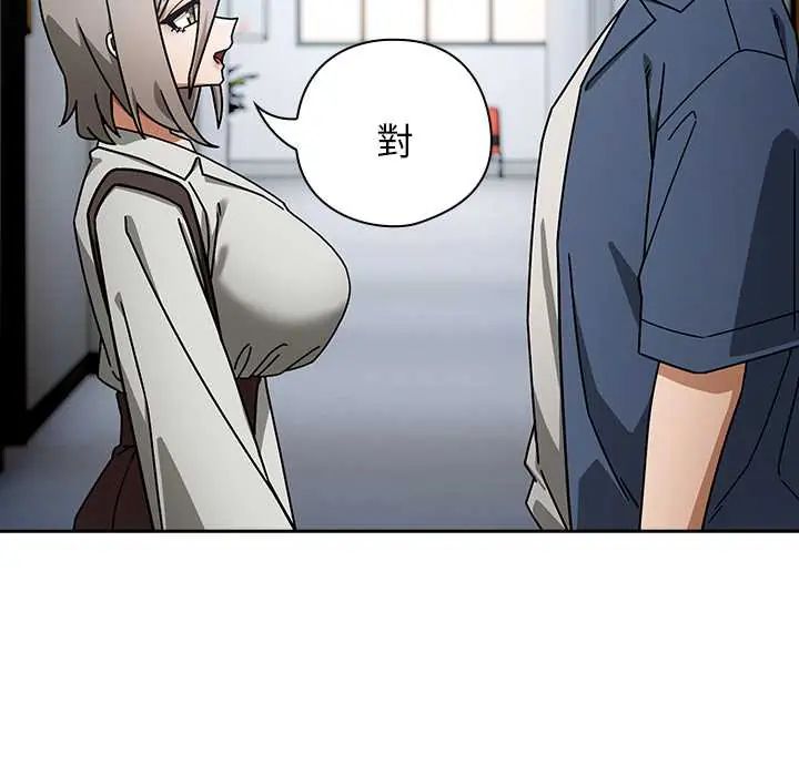 调教开关：第二季 - 第49話 - page 8