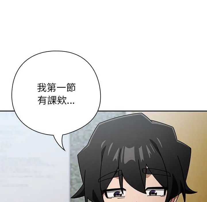 调教开关：第二季 - 第49話 - page 9