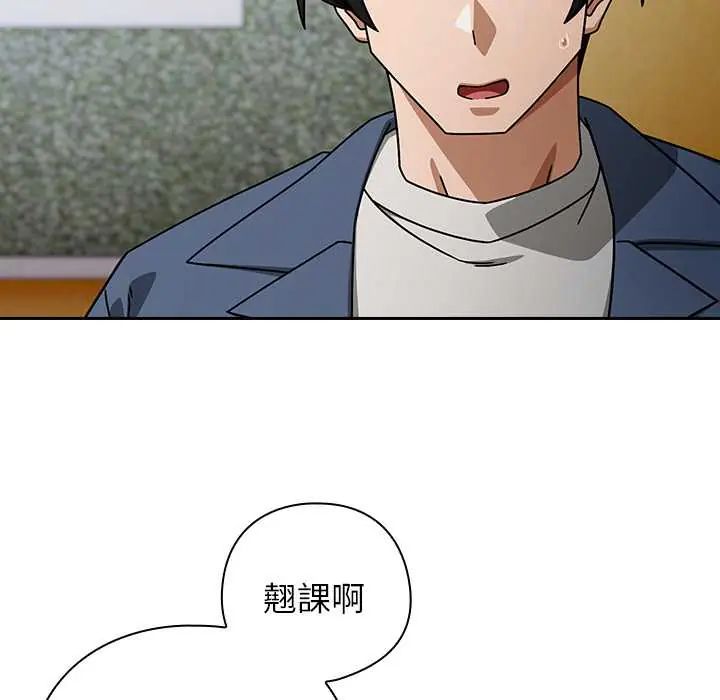 调教开关：第二季 - 第49話 - page 10
