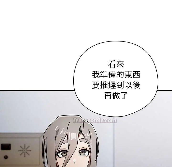 调教开关：第二季 - 第49話 - page 15