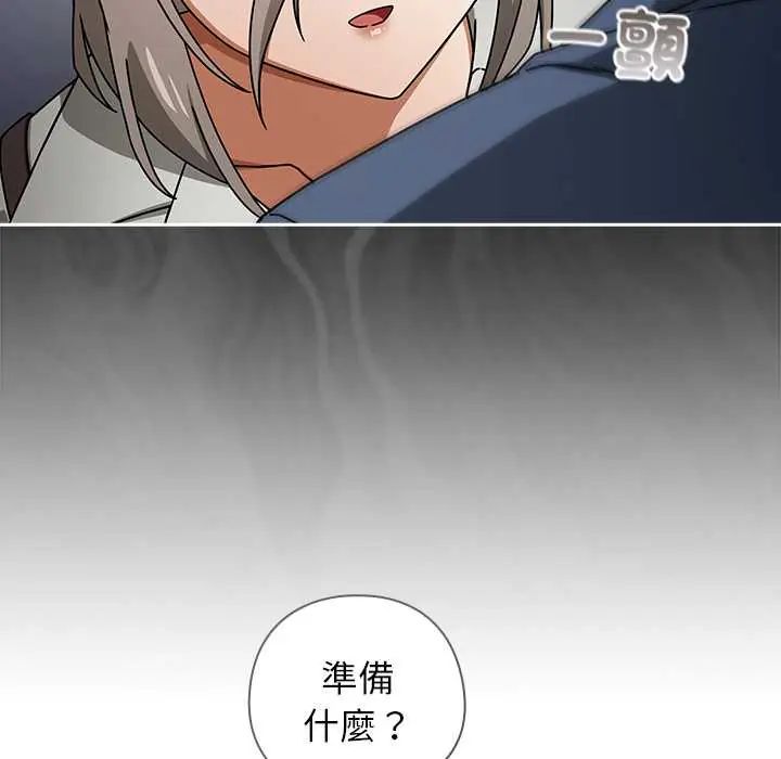 调教开关：第二季 - 第49話 - page 18