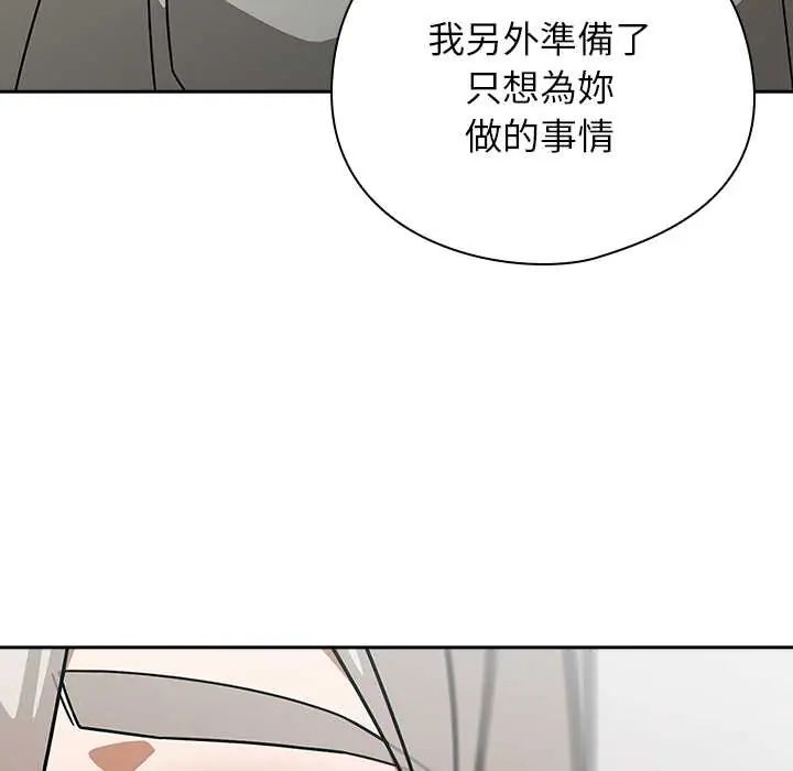 调教开关：第二季 - 第49話 - page 21