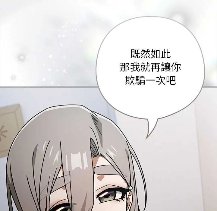 调教开关：第二季 - 第49話 - page 23