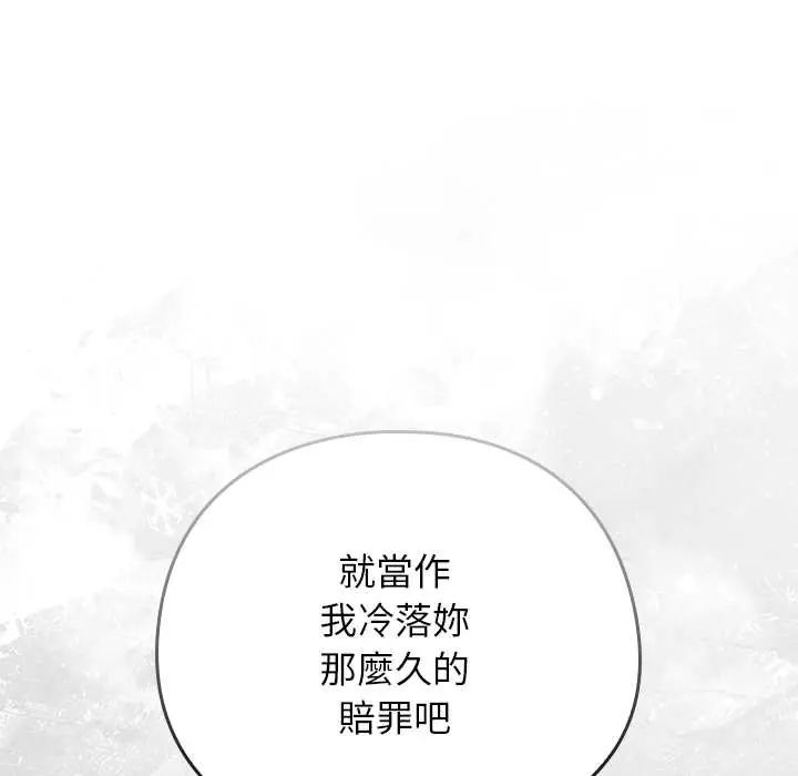 调教开关：第二季 - 第49話 - page 40