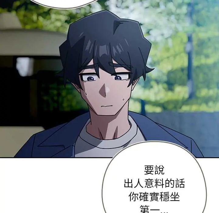 调教开关：第二季 - 第49話 - page 43