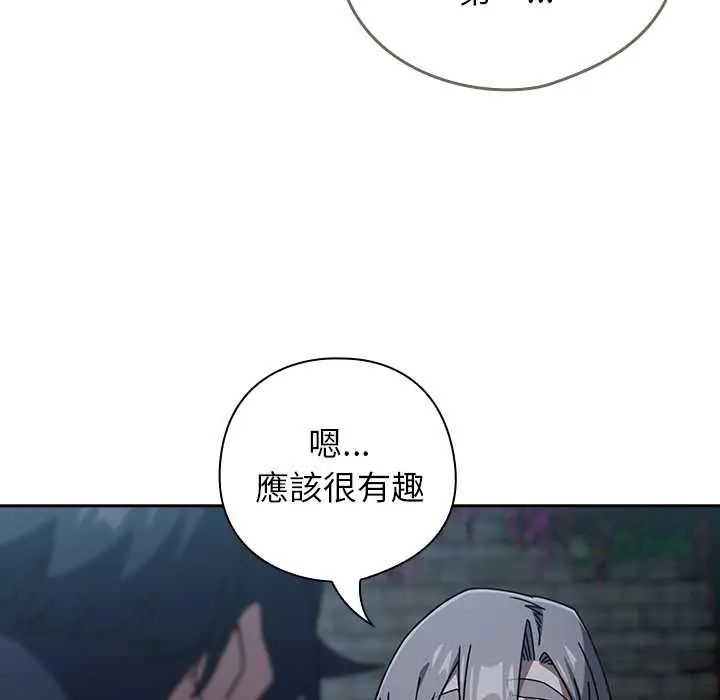 调教开关：第二季 - 第49話 - page 44