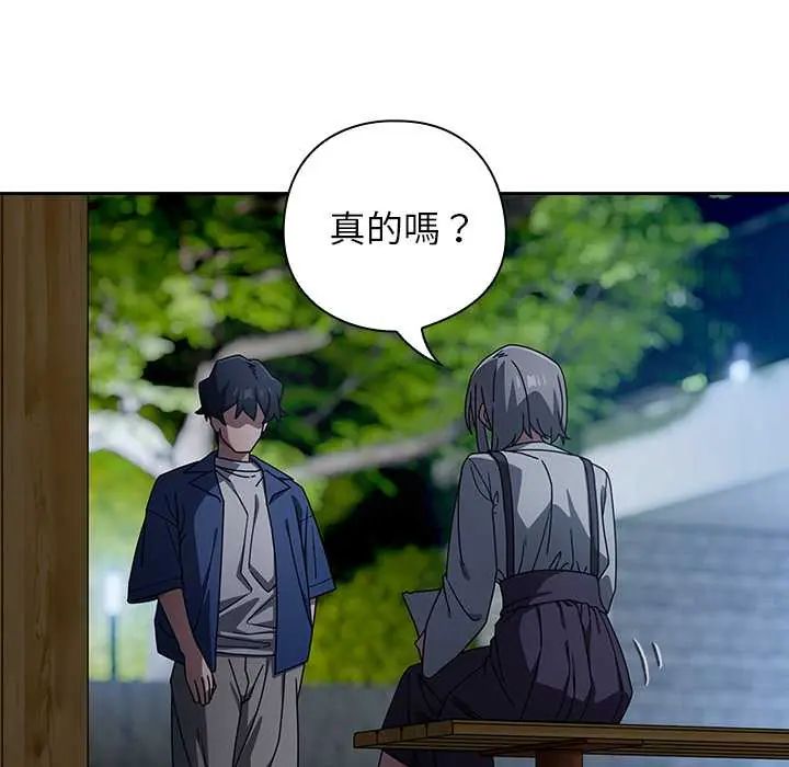 调教开关：第二季 - 第49話 - page 49