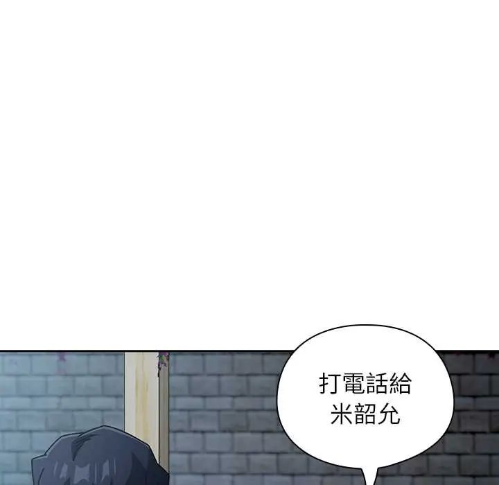 调教开关：第二季 - 第49話 - page 58