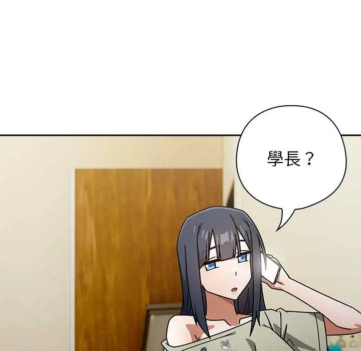 调教开关：第二季 - 第49話 - page 64