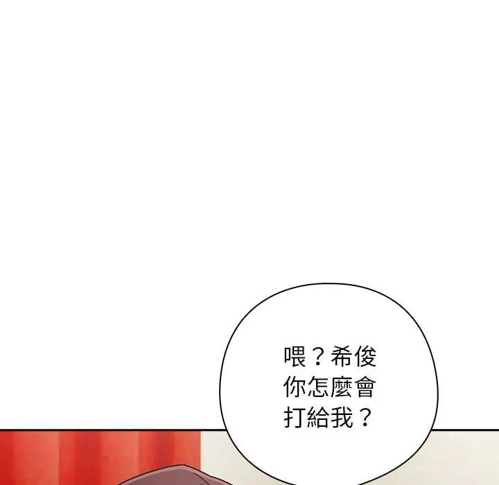 调教开关：第二季 - 第49話 - page 72