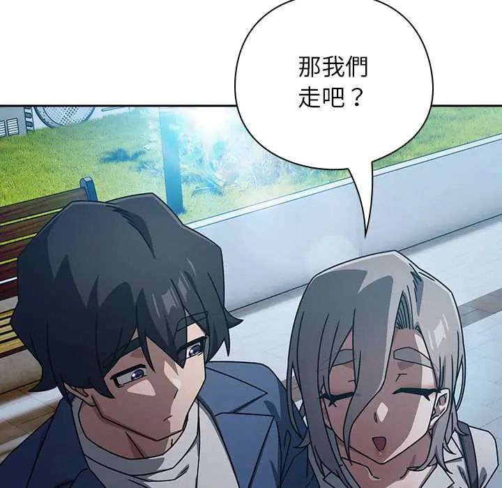 调教开关：第二季 - 第49話 - page 96
