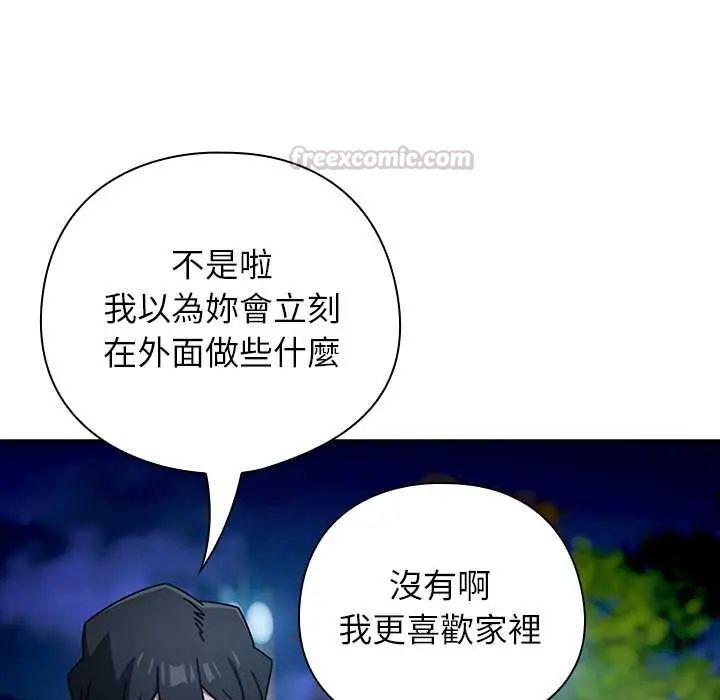 调教开关：第二季 - 第49話 - page 105