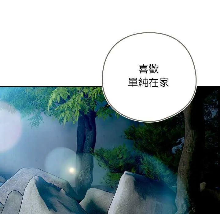 调教开关：第二季 - 第49話 - page 107