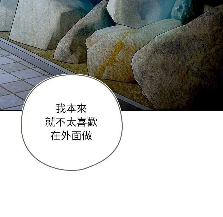 调教开关：第二季 - 第49話 - page 108