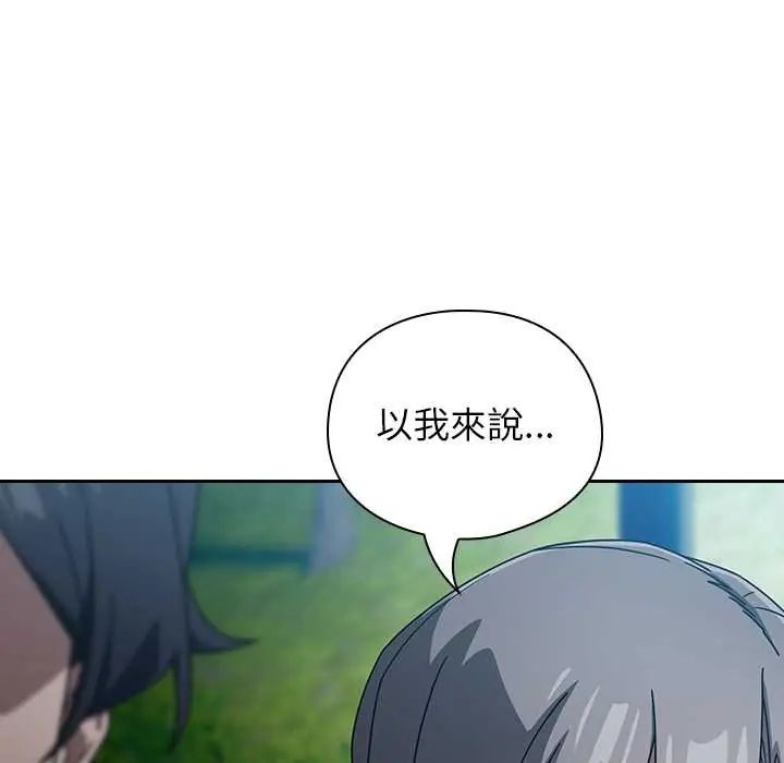 调教开关：第二季 - 第49話 - page 118