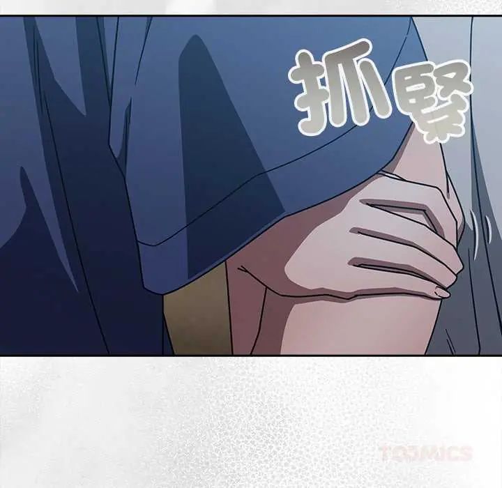 调教开关：第二季 - 第49話 - page 123