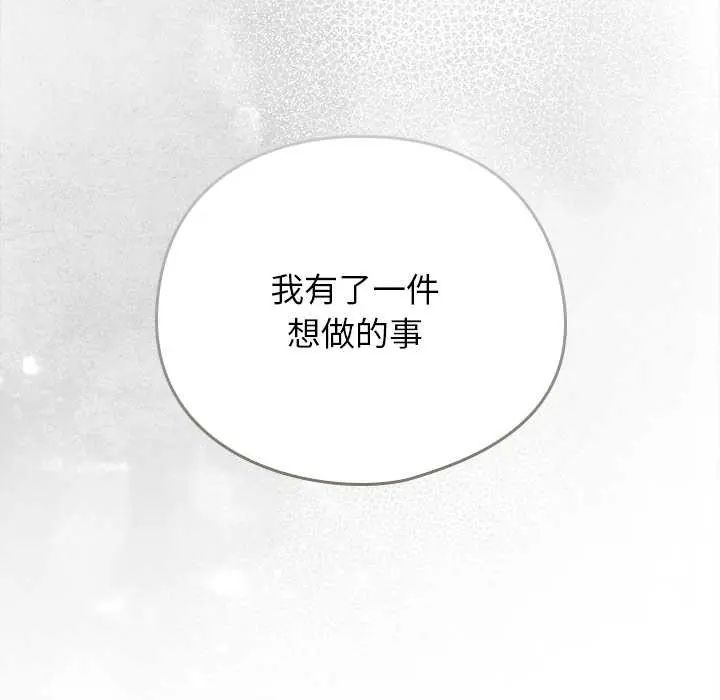 调教开关：第二季 - 第49話 - page 124