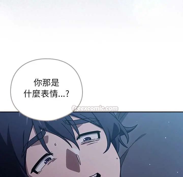 调教开关：第二季 - 第49話 - page 135