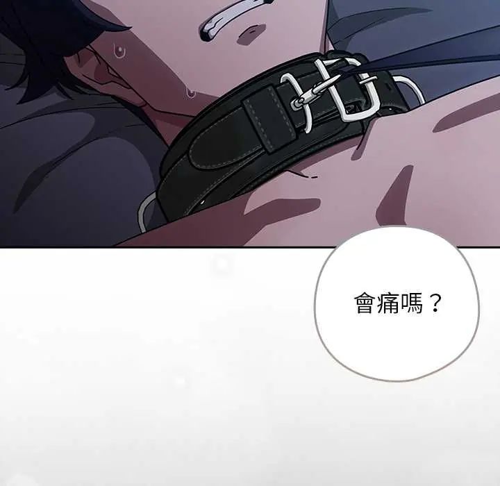 调教开关：第二季 - 第49話 - page 136