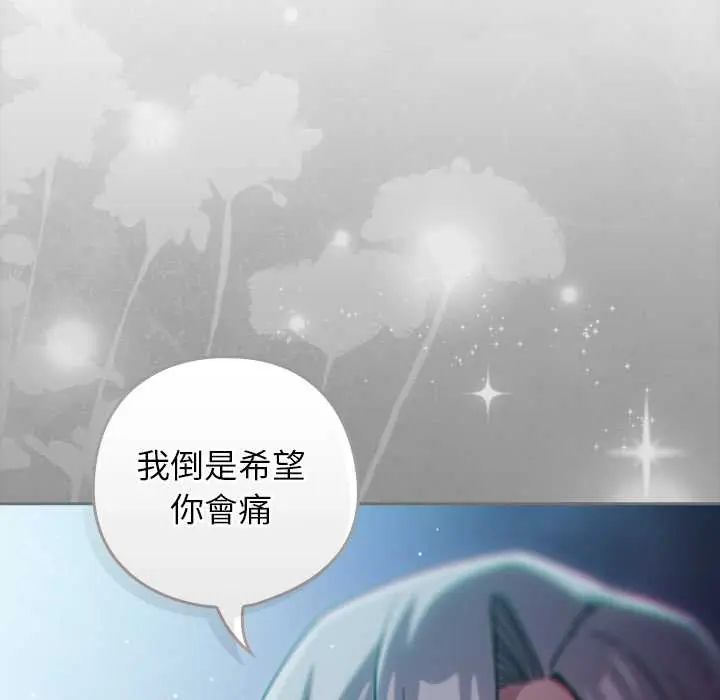 调教开关：第二季 - 第49話 - page 137