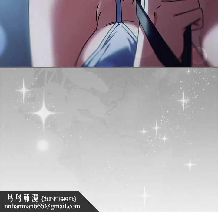 调教开关：第二季 - 第49話 - page 139